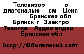 Телевизор Samsung с диагональю 80 см › Цена ­ 10 000 - Брянская обл., Брянск г. Электро-Техника » Аудио-видео   . Брянская обл.